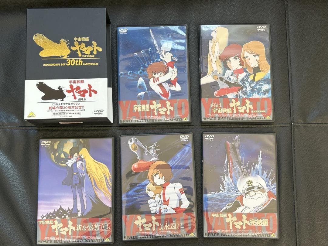 劇場版 宇宙戦艦ヤマト DVDメモリアルボックス （サンプル盤）