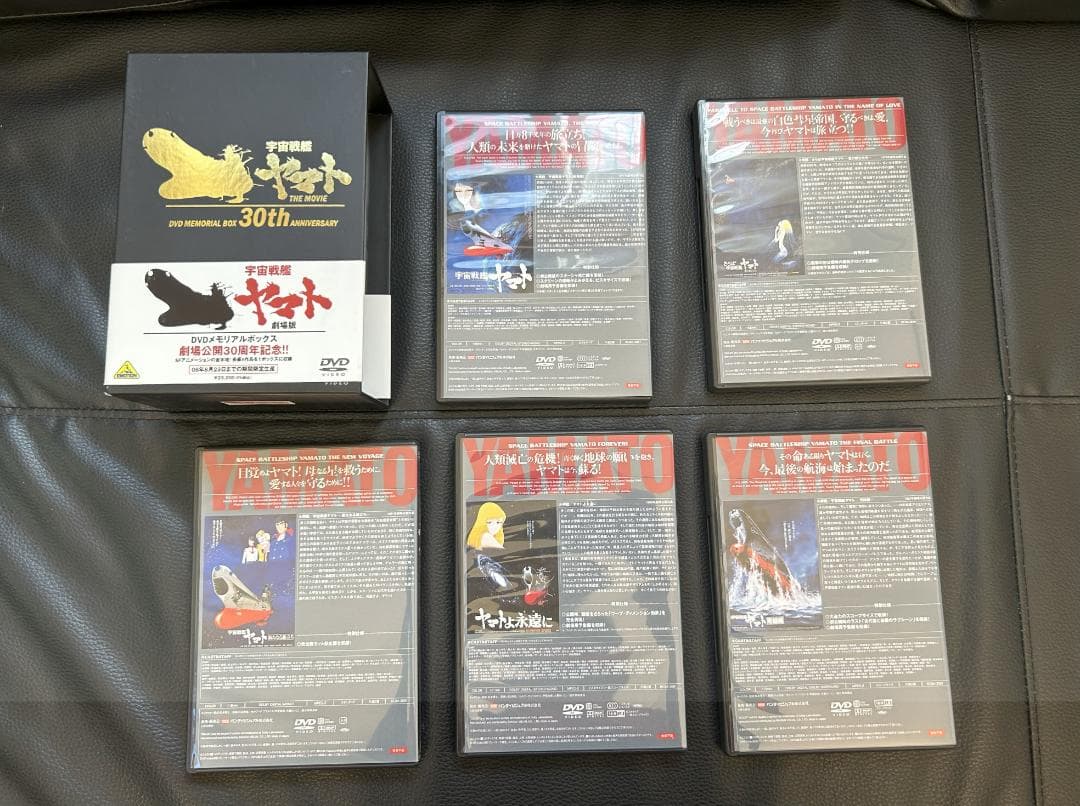 劇場版 宇宙戦艦ヤマト DVDメモリアルボックス （サンプル盤）