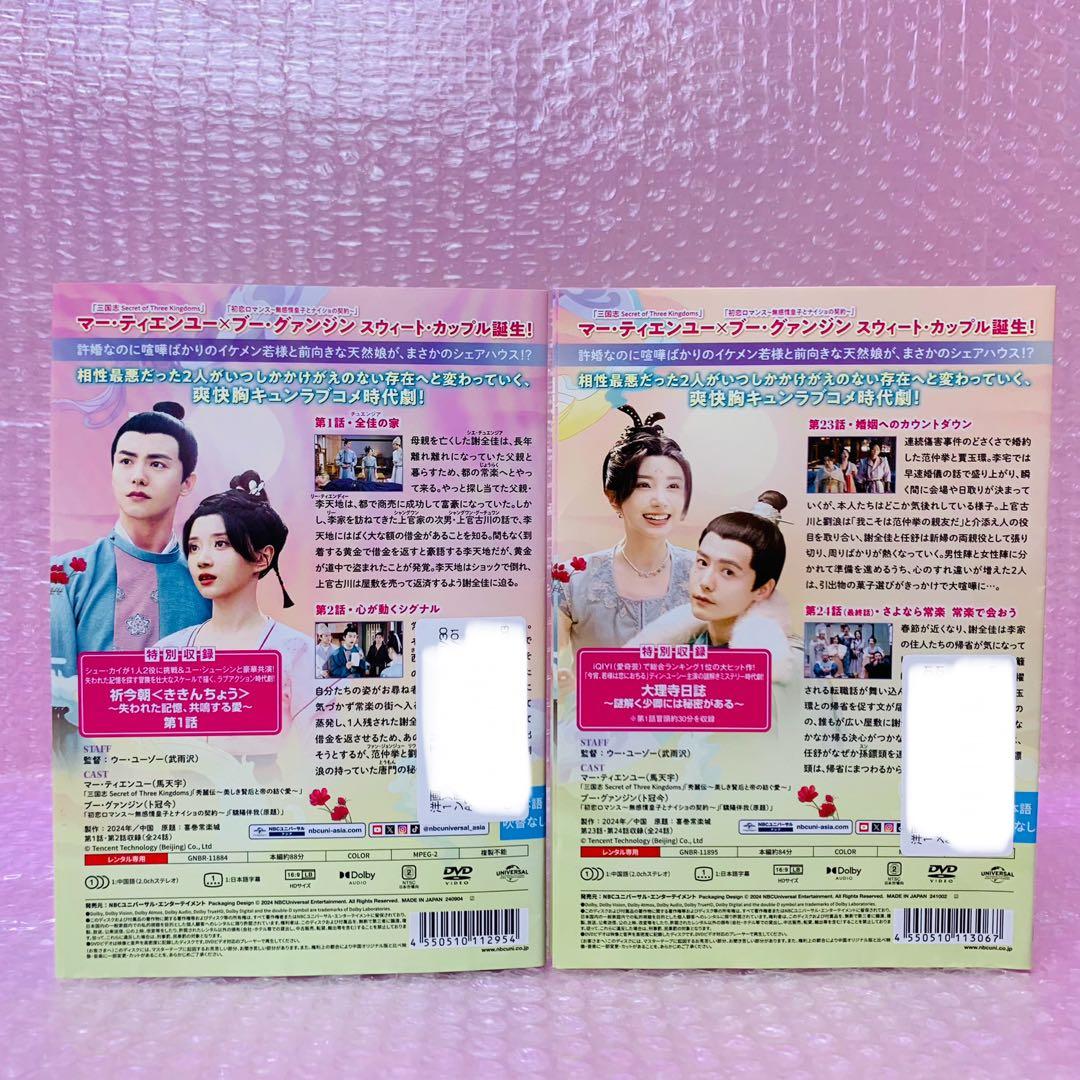 笑門来福　DVD全巻セット　全12巻　韓国ドラマ/中国ドラマ/華流/韓流