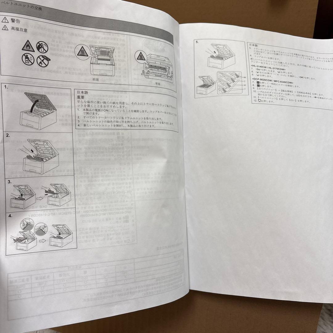 【新品未使用】ブラザーbrother ベルトユニット純正