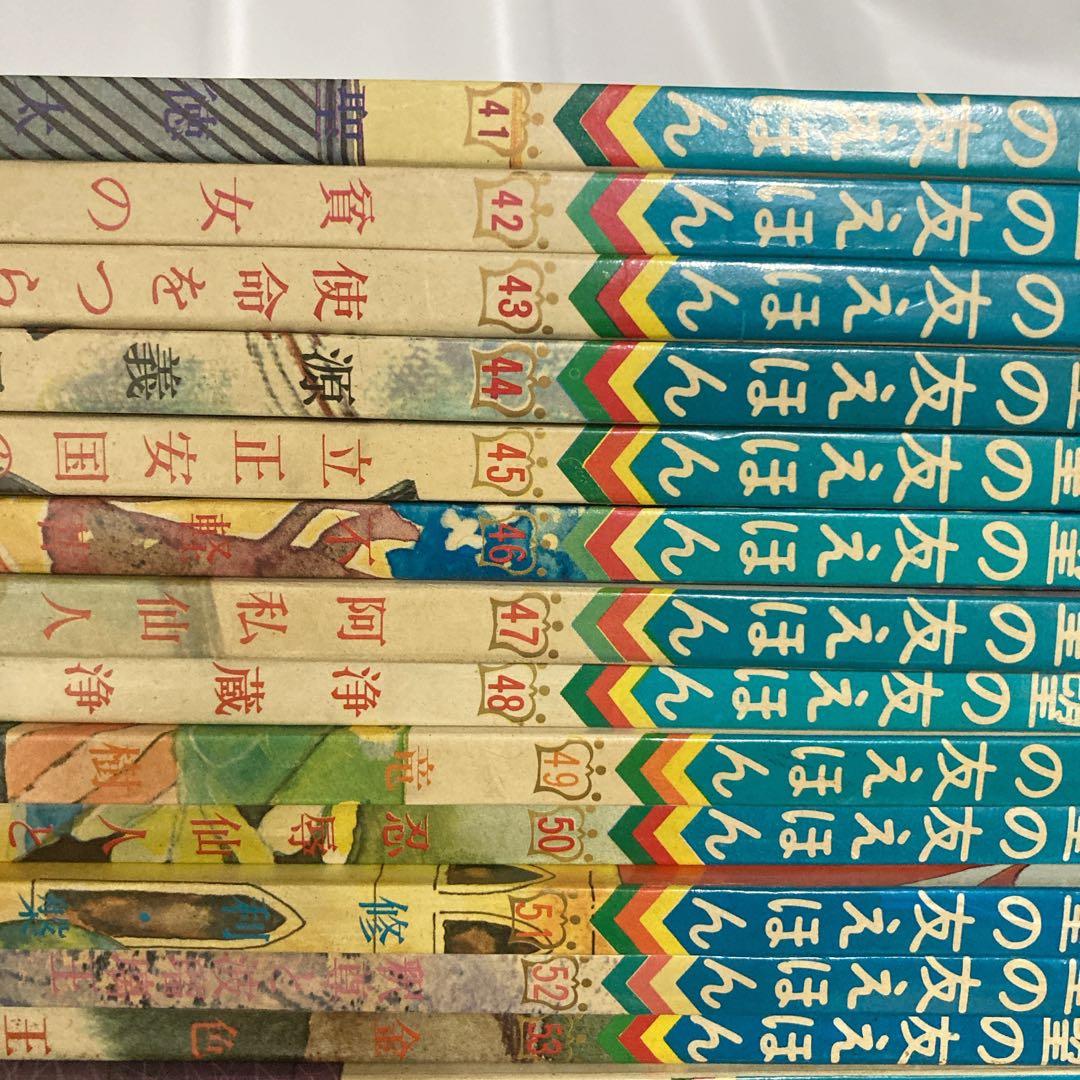 希望の友えほん 73冊 セット 【当時物 希少】