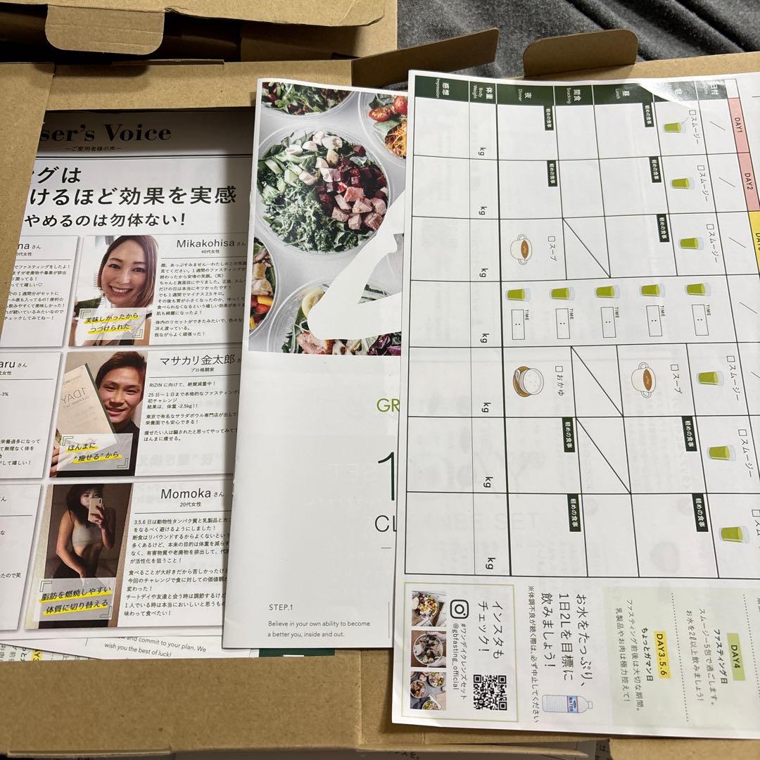 ☆新品未使用☆ GREEN BROTHERS 1DAYクレンズセット　2セット