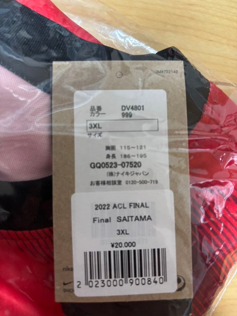 【最終価格】浦和レッズ ユニフォーム