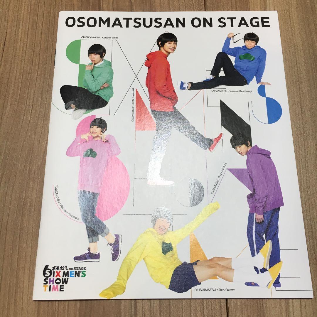 おそ松さん on STAGE～SIX MEN'S SHOW TIME～〈2枚組〉