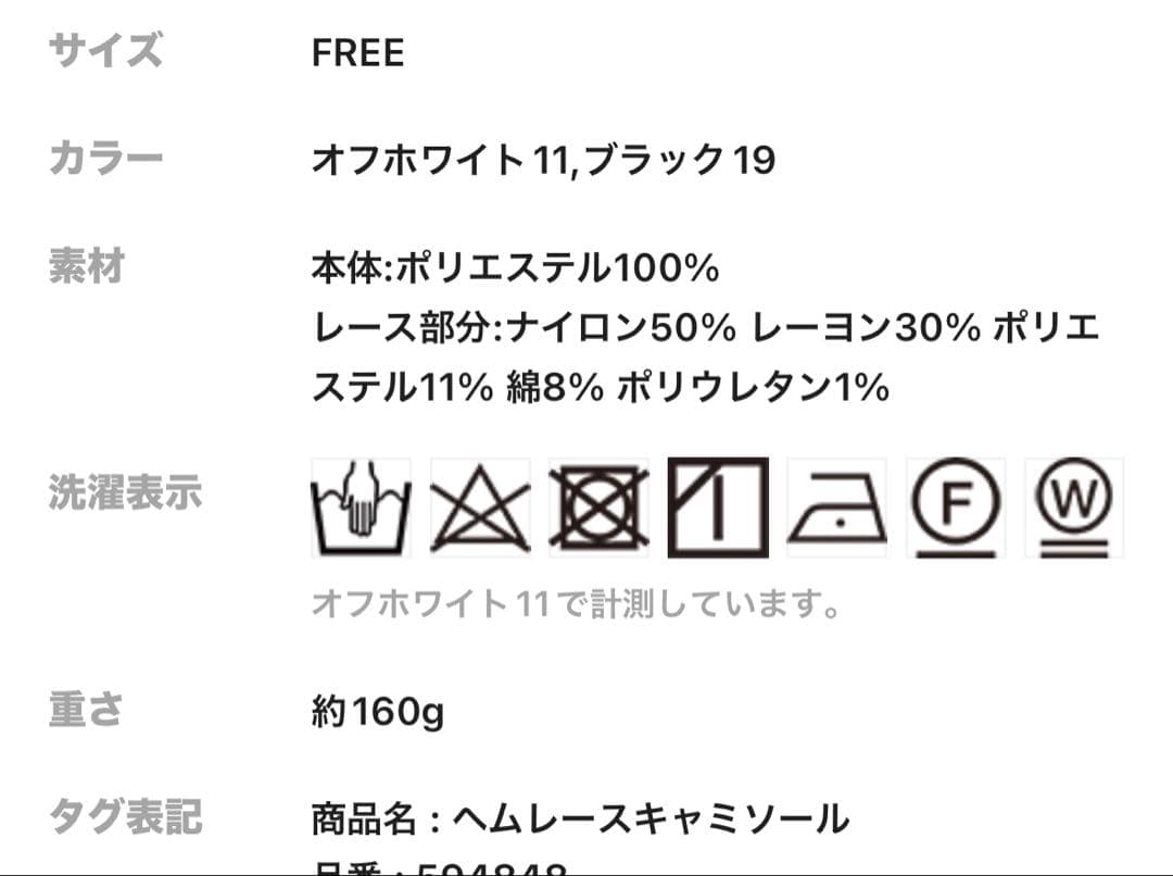 今季新品☆バビロン☆ヘムレースキャミソール　オフホワイト