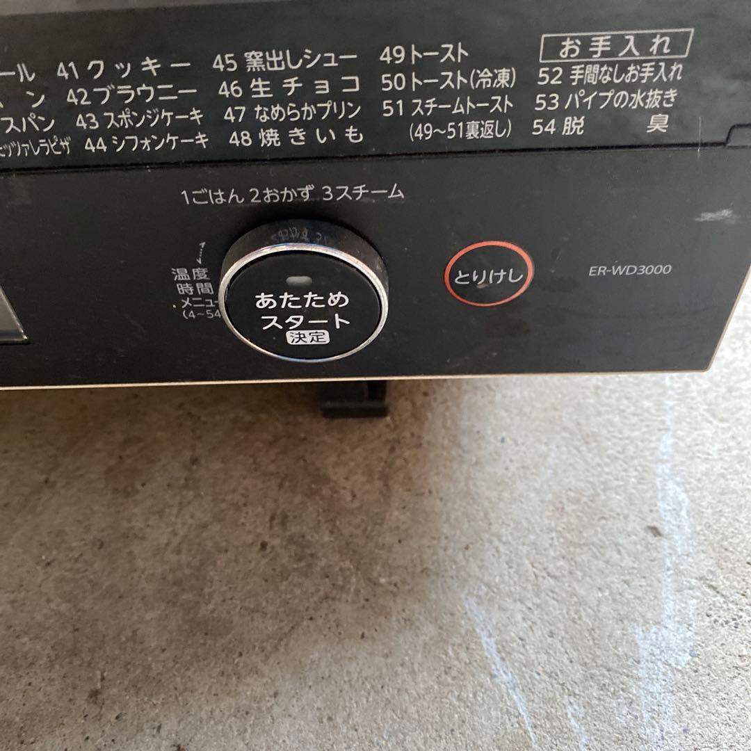 東芝　ER-WD3000W オーブンレンジ　2021年製