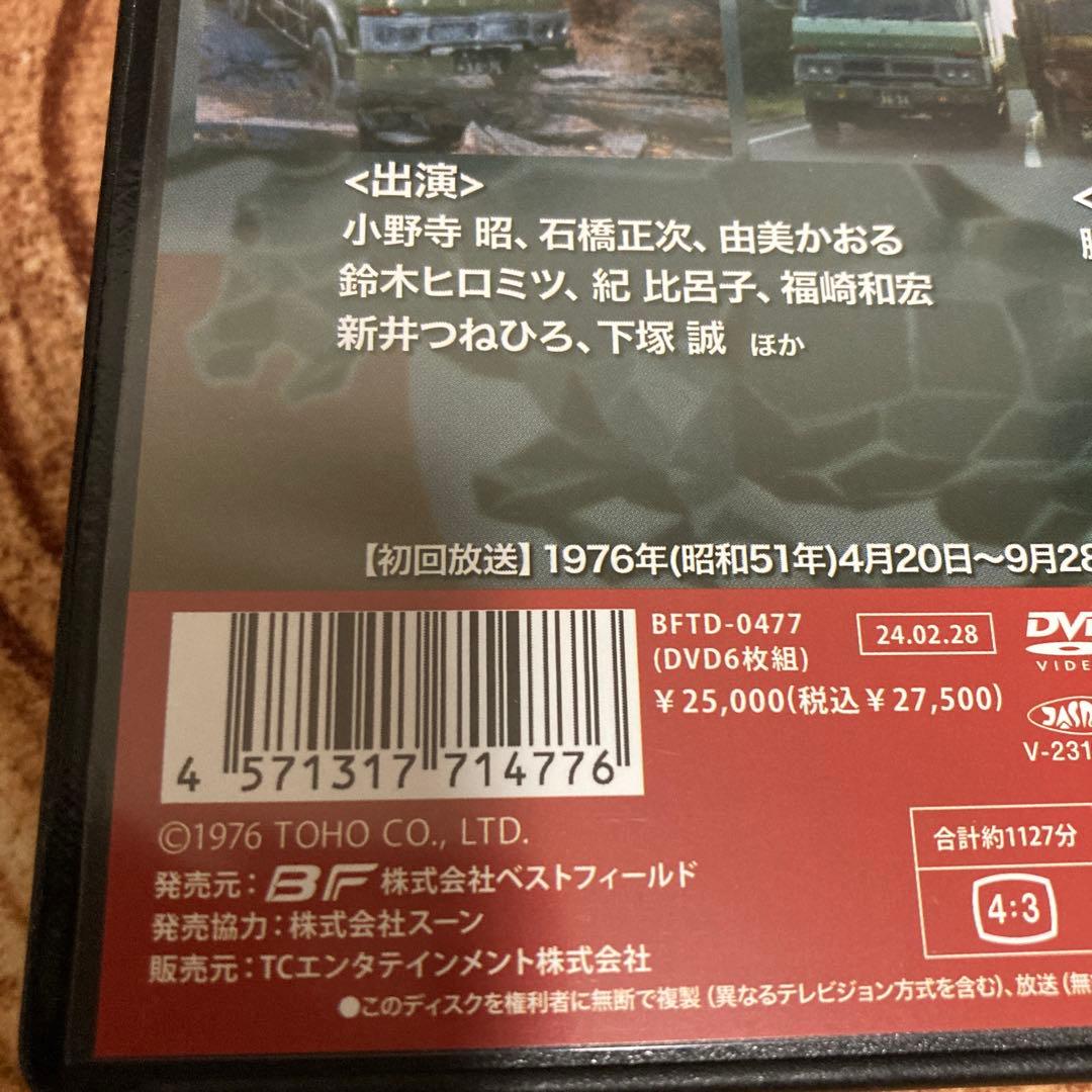 火曜日のあいつ DVD BOX 〈6枚組〉小野寺昭/石橋正次/由美かおる