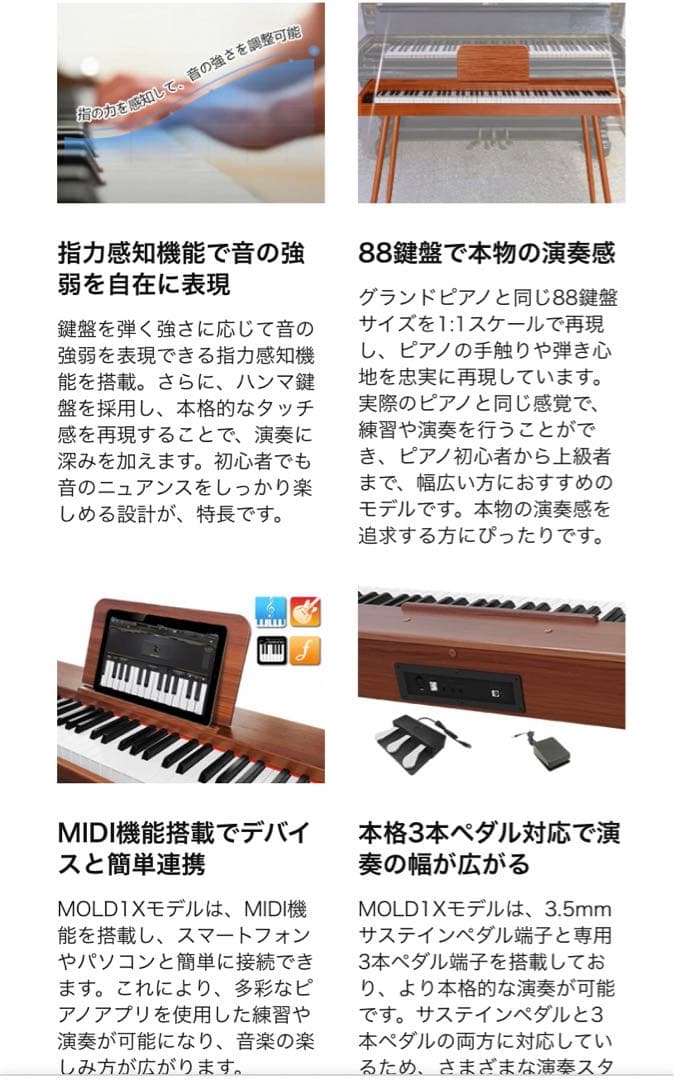 2025年製 Longeye ロンアイ 電子ピアノ 88鍵盤 MOLD1X