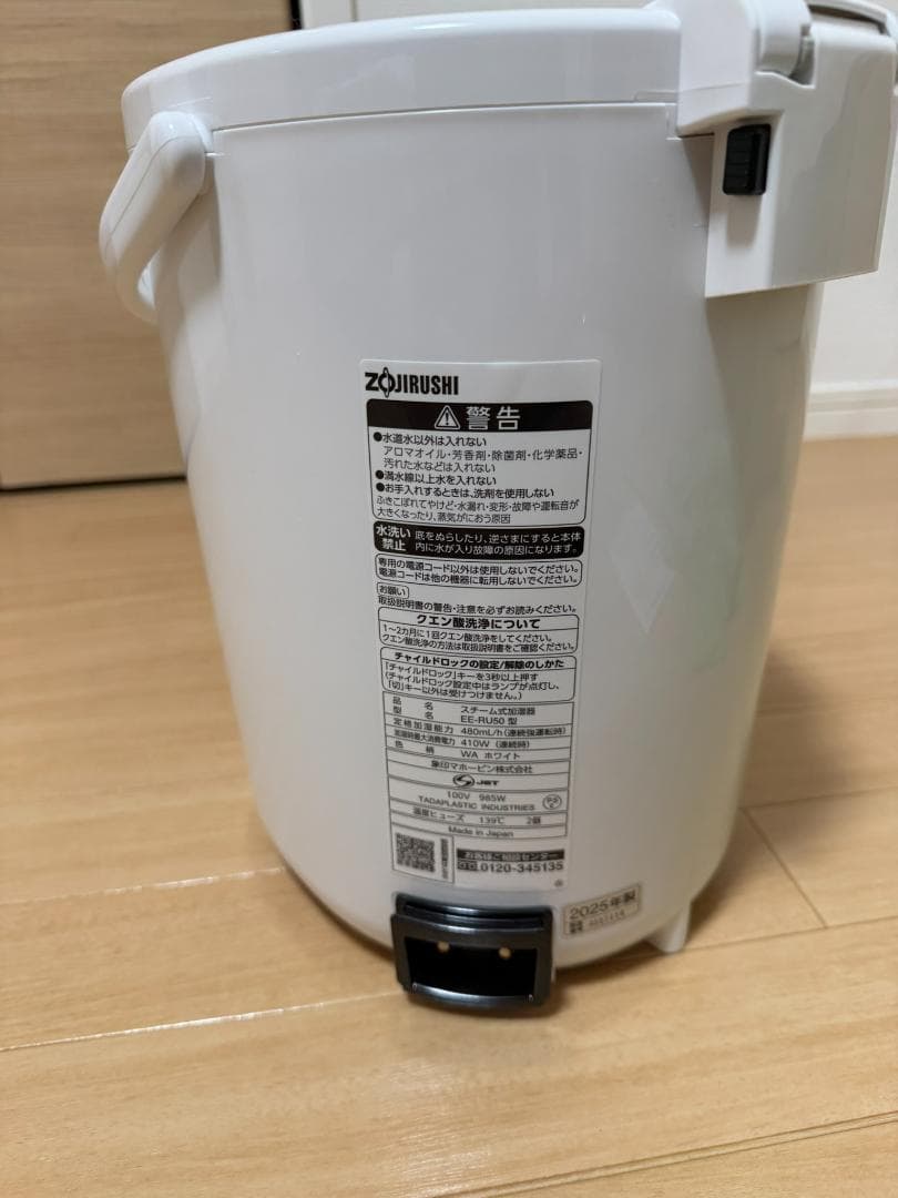 象印マホービン 加湿器 スチーム式 3.0L ホワイト EE-RU50-WA