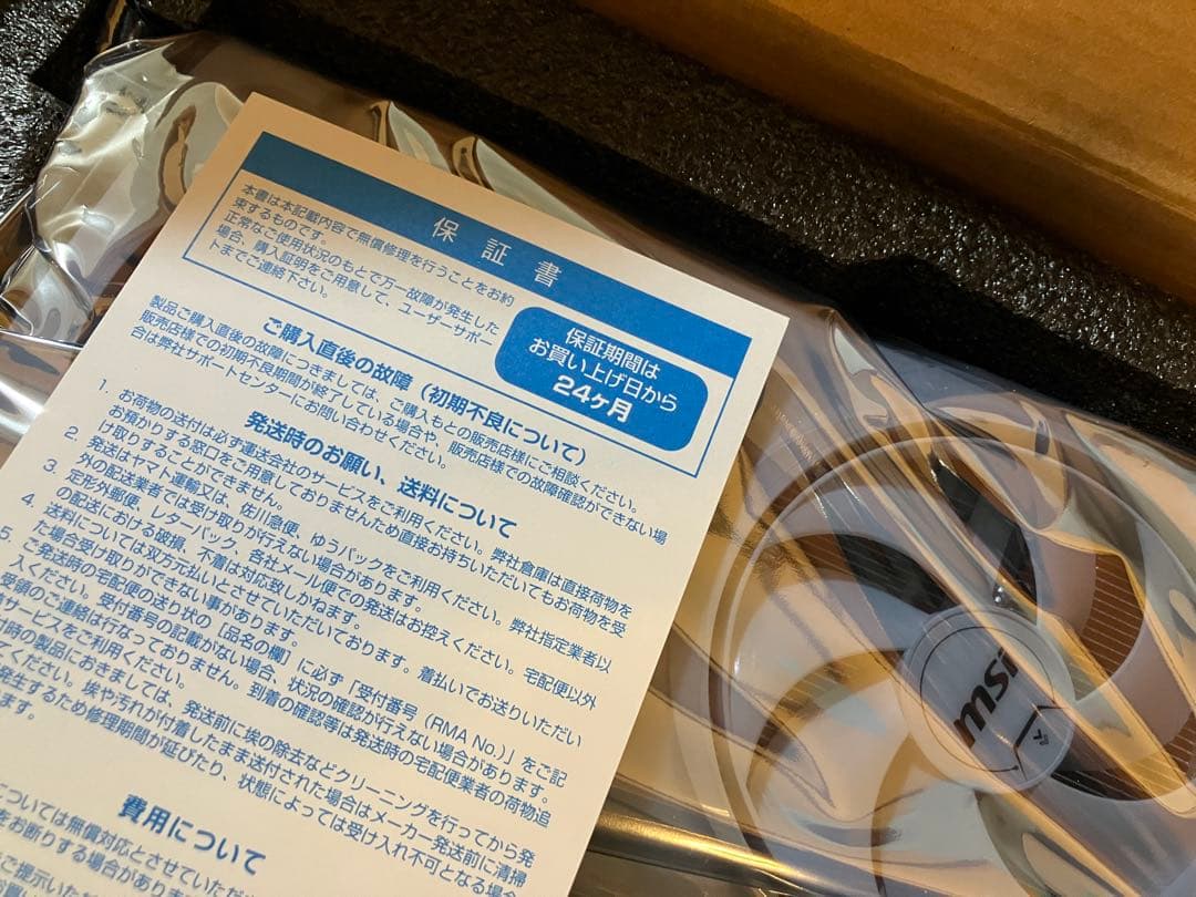 【希少なホワイト、16GBモデル】RTX 5060 Ti 、新品•購入証明有り