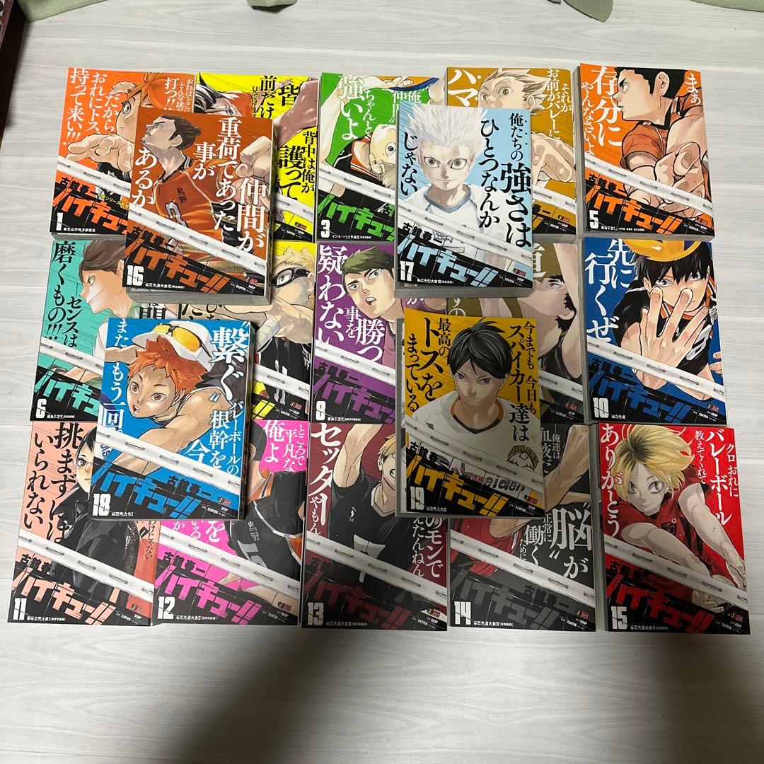 ハイキュー　リミックス版　全巻