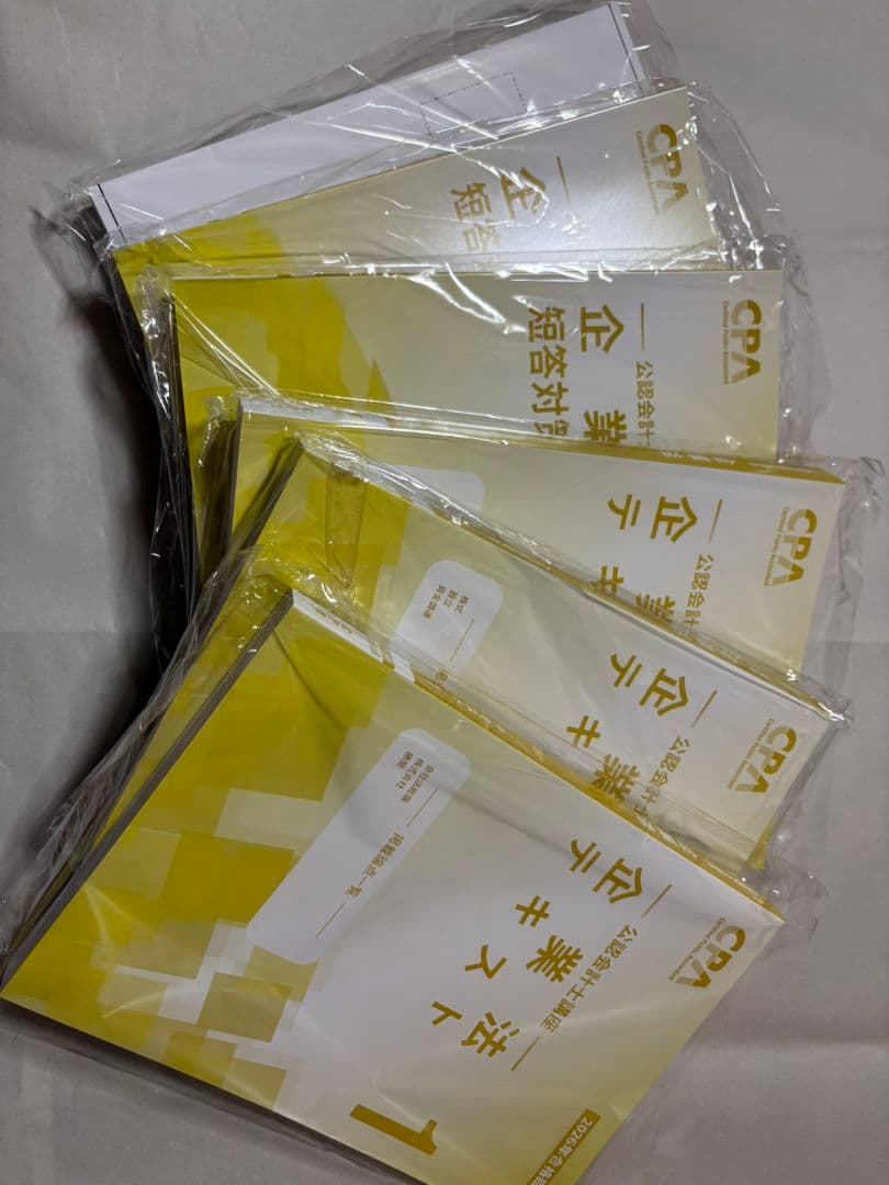 CPA会計学院 公認会計士2026年 2027年合格目標