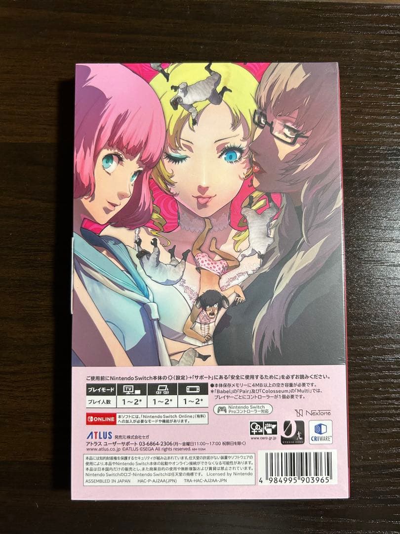 キャサリン・フルボディ for Nintendo Switch 初回生産限定版