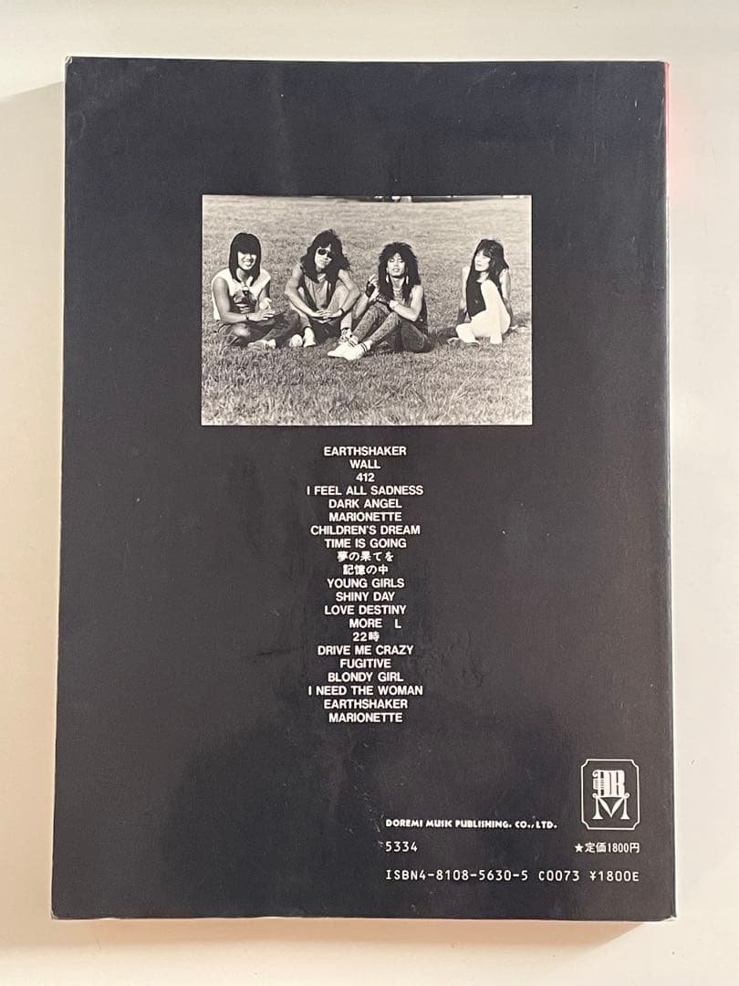 アースシェイカー Complete Collection 1　バンドスコア　楽譜