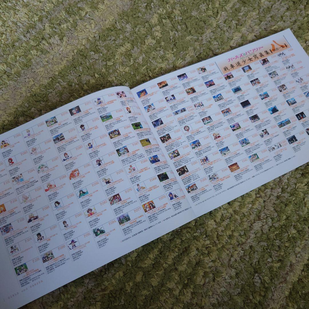 ガールズ&パンツァー 戦車道少女寫眞集 ガルパン 資料集