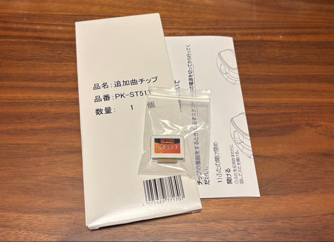 【最終値下げ！】オンステージ パーソナルカラオケ ST1追加曲チップ付き