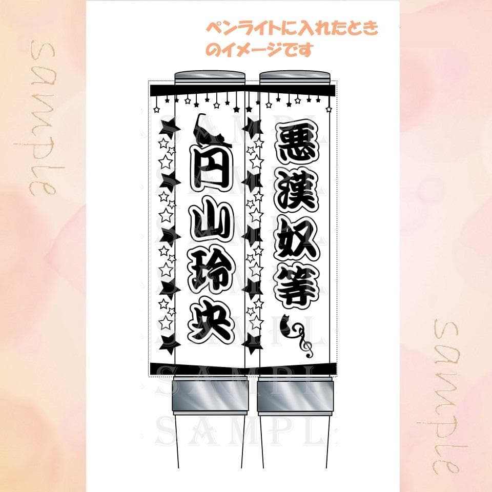 キンブレシート　オーダー　さゆ