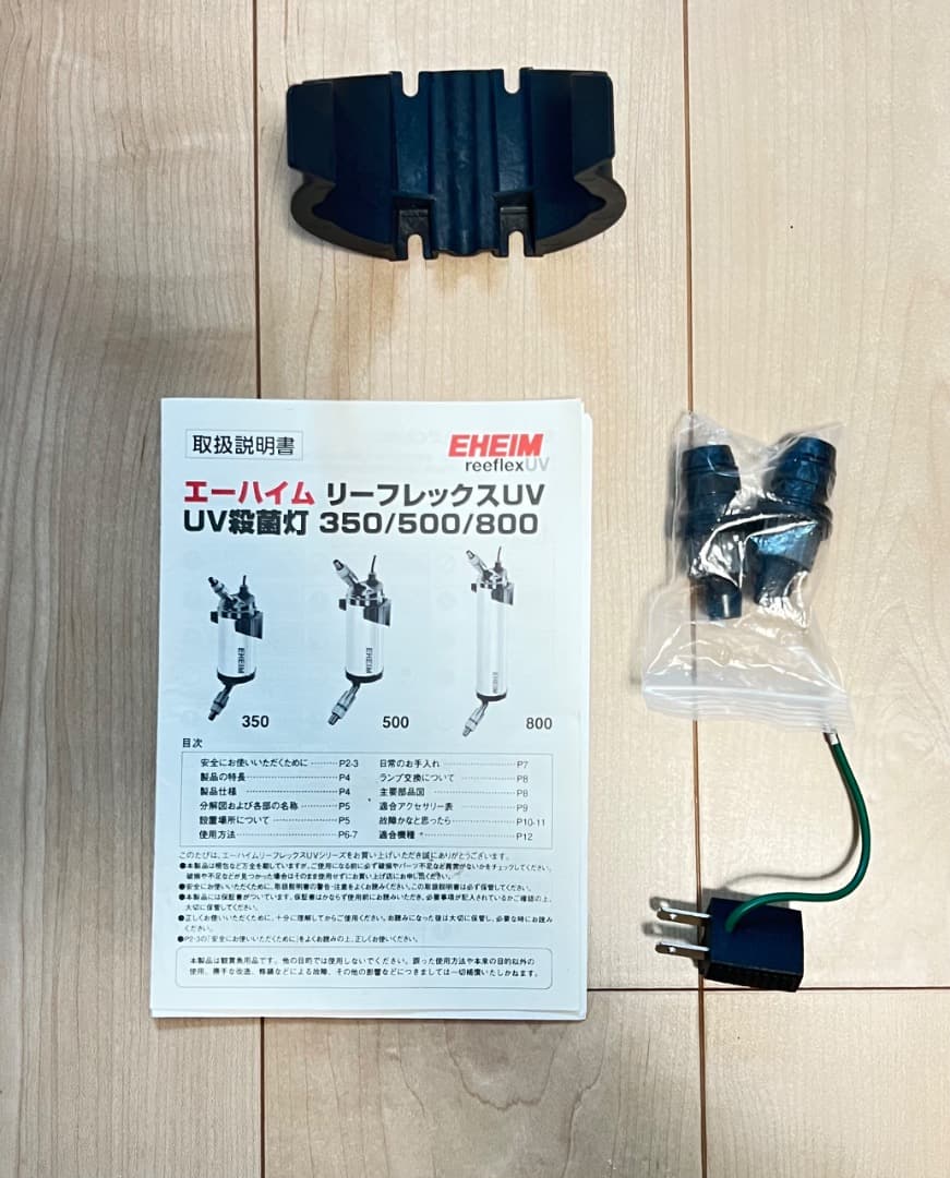 【本体】エーハイム リーフレックス UV800 殺菌灯