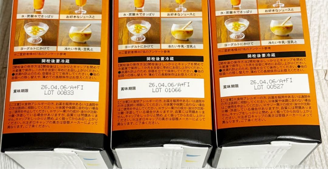 【新品未開封】豊潤サジー 1000ml 3本セット フィネス おまけ付き！