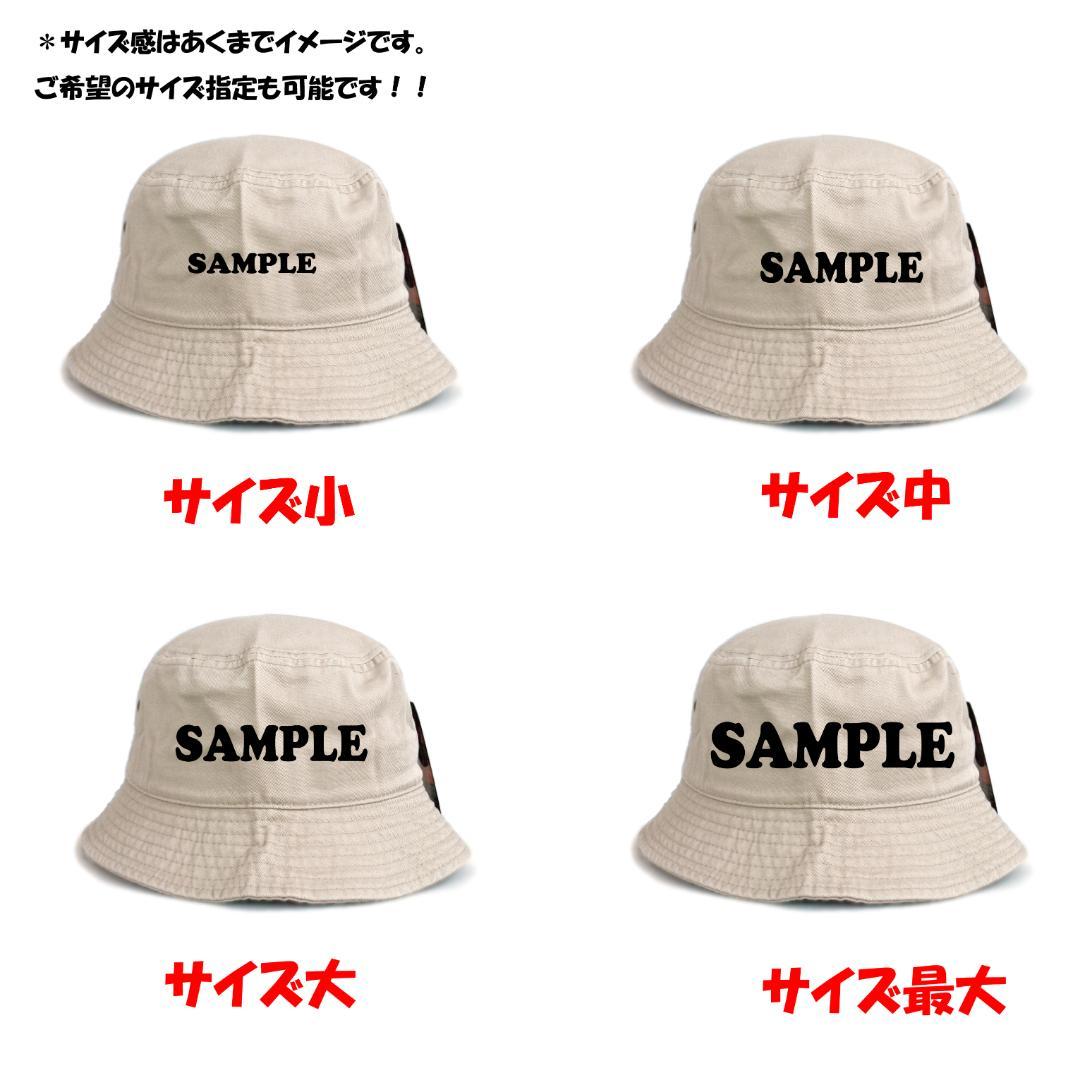 ニューハッタン　バケットハット　オリジナル　刺繍キャップ 作成 正面