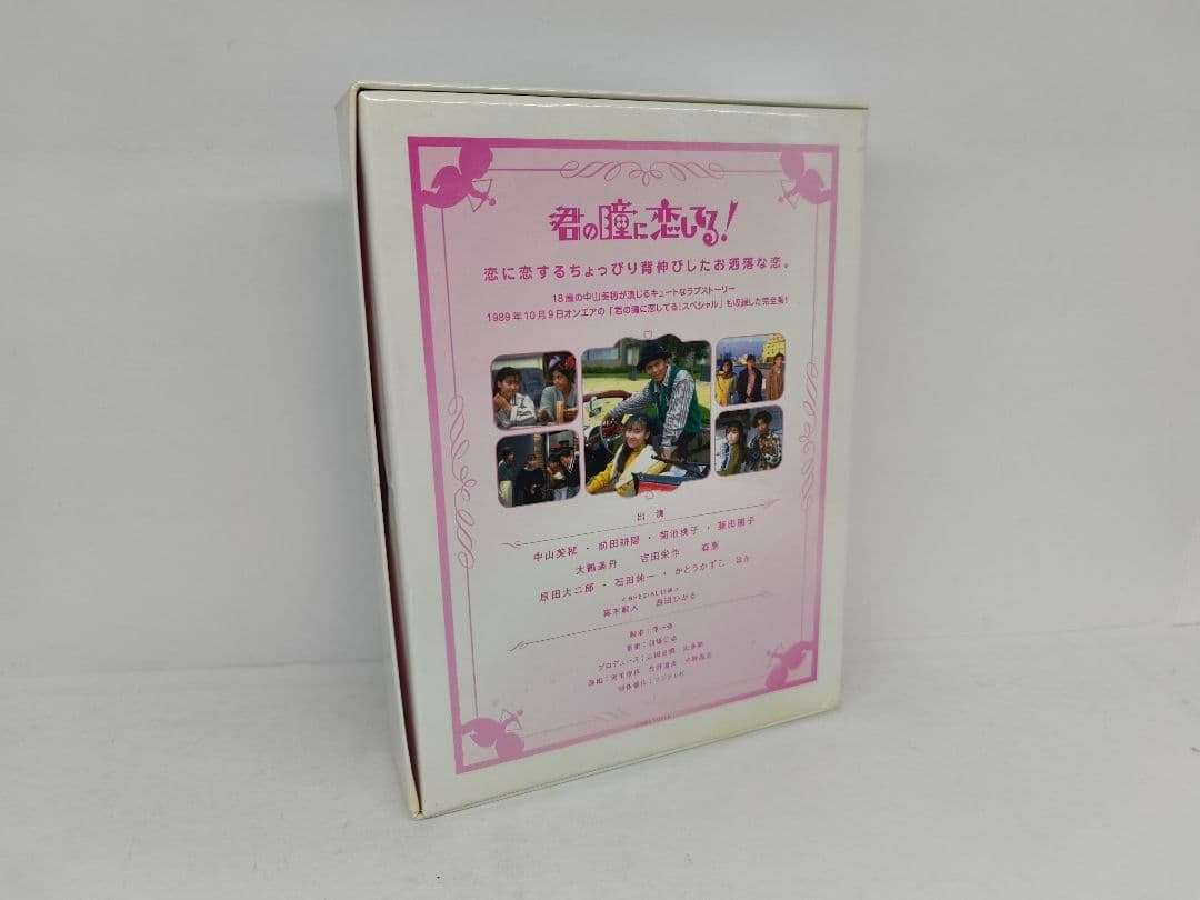 君の瞳に恋してる! DVD-BOX〈6枚組〉