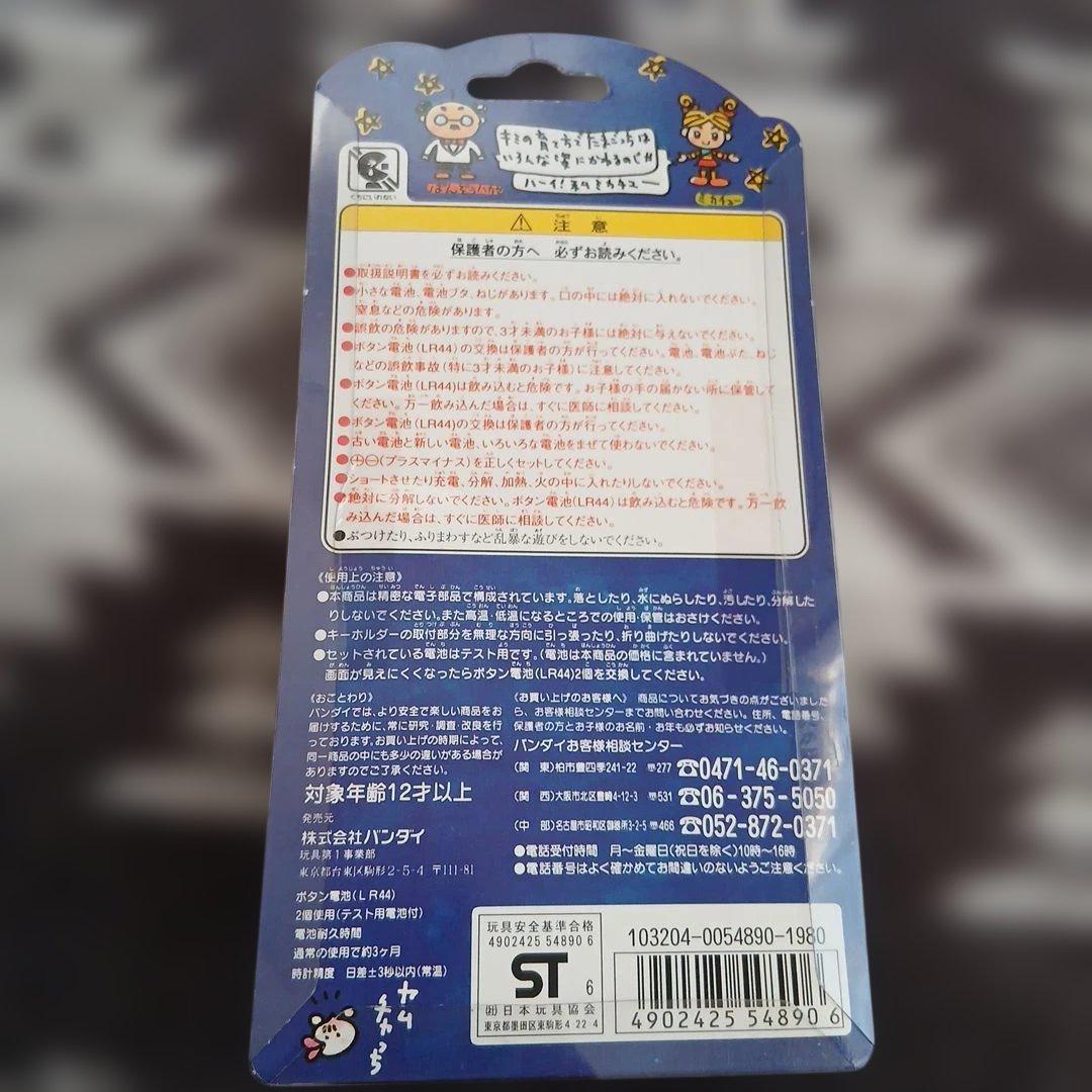 BANDAI 初代Tamagotchi ホワイト