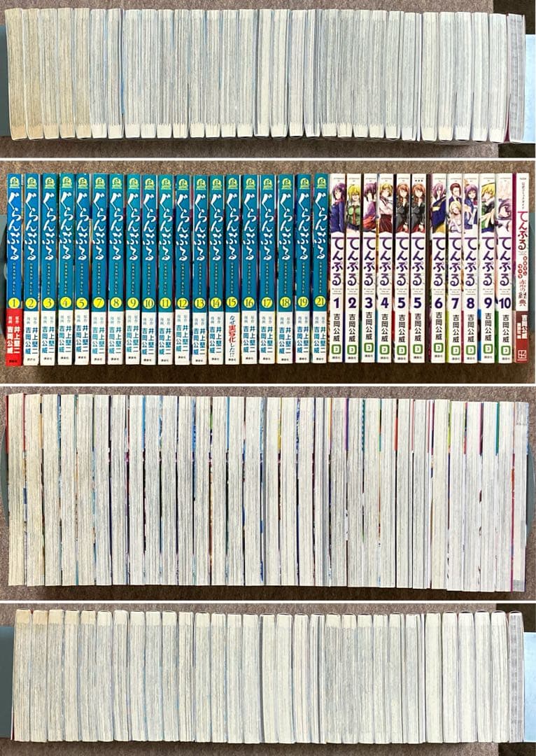 ぐらんぶる　てんぷる　31冊セット