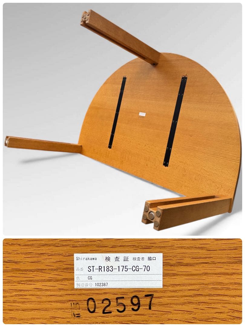 シラカワ ダイニング プラッツ テーブル 半円形 スリット脚 和モダン 北欧