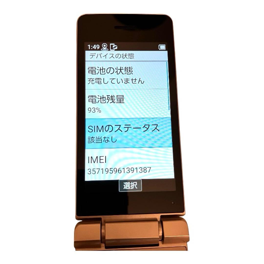 ✨【超極美品】✨かんたん携帯11 SoftBank ゴールド A207SH