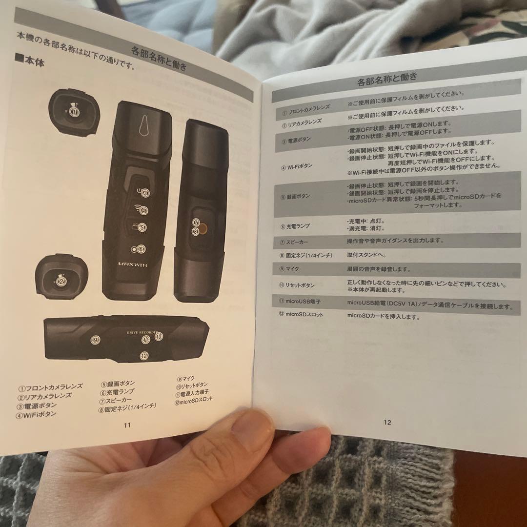 MAXWIN BDVR-A001 BLACK&電熱グローブ