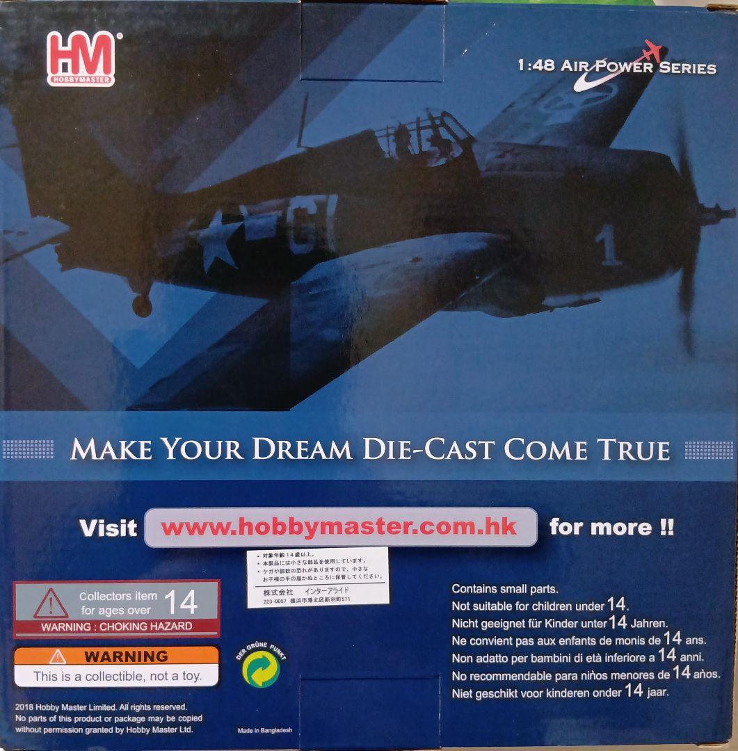 【限定特価】グラマン F4F-4 ワイルドキャット ホビーマスター