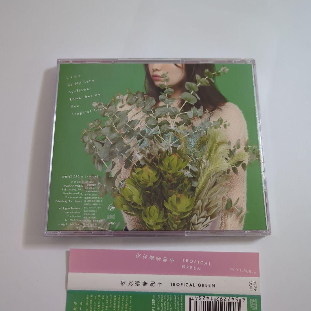 安次嶺希和子 / TROPICAL GREEN