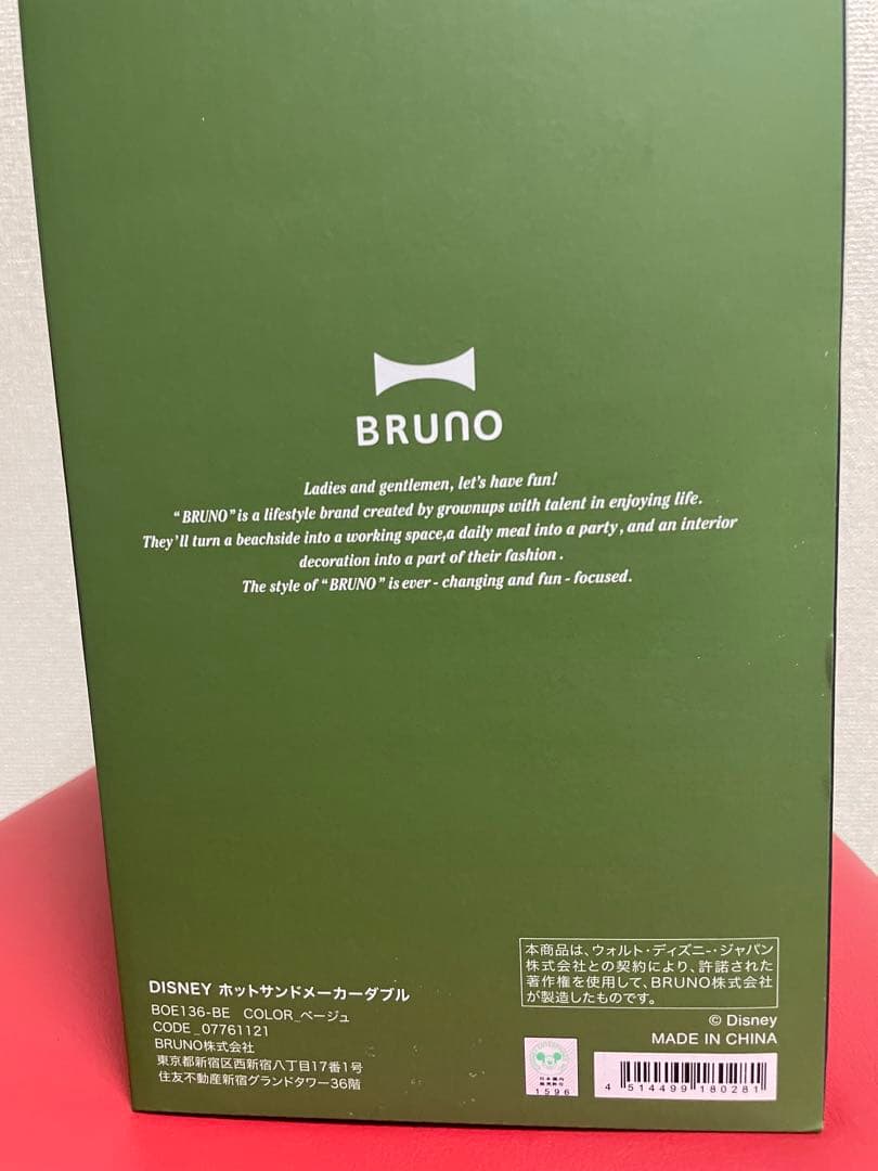 BRUNO ホットサンドメーカー ダブル ディズニーコラボ