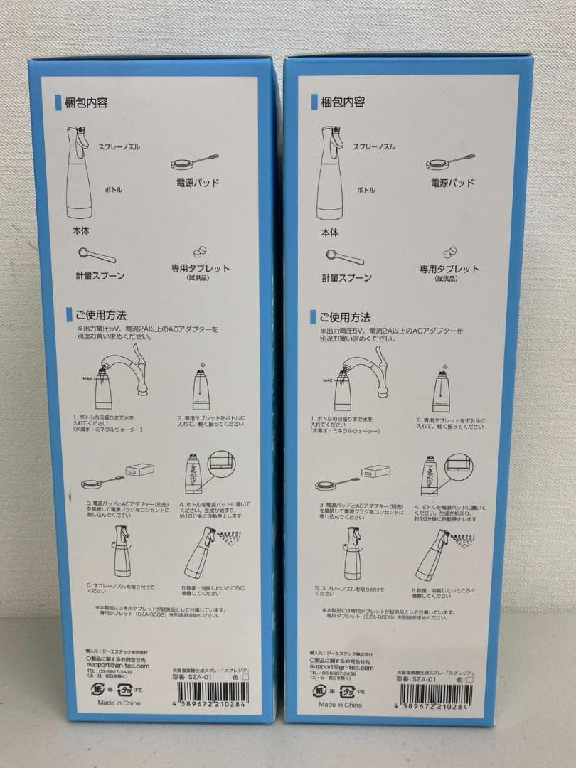 未使用品 スプレジア 次亜塩素酸水生成機　専用タブレット付き 2個セット