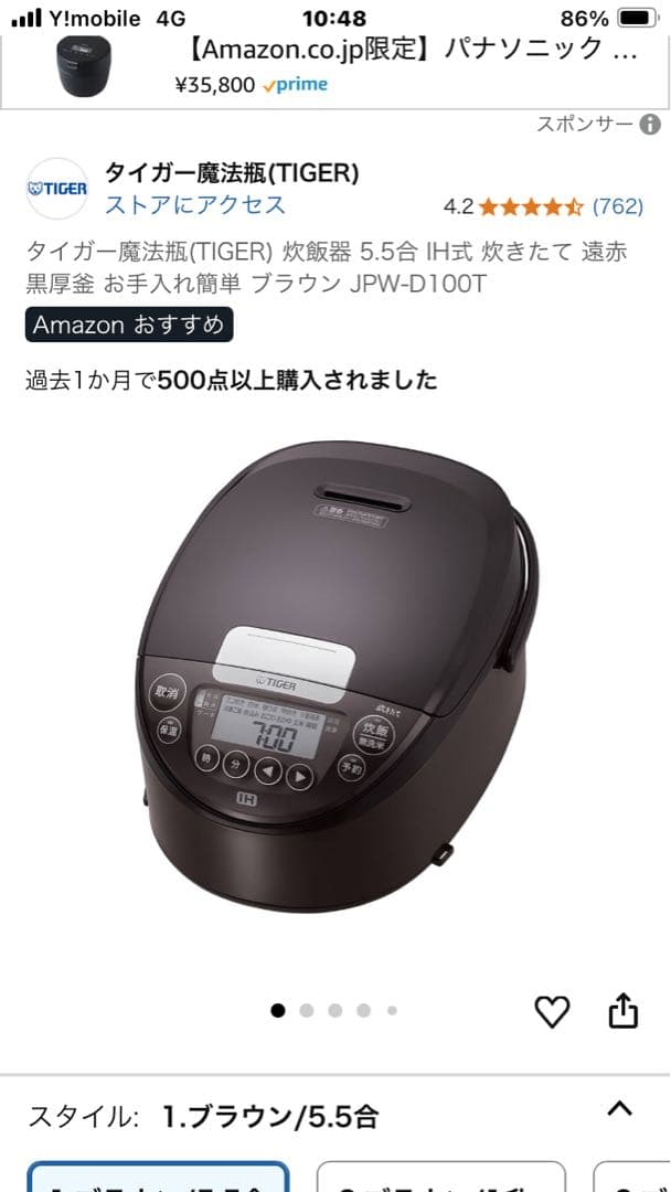 TIGER IHジャー炊飯器 JPW-D100T ブラウン