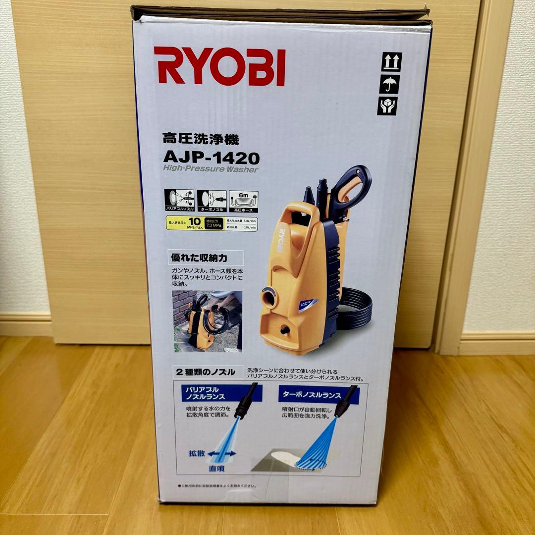 RYOBI 高圧洗浄機 AJP-1420 未使用 展示品 通電確認済み