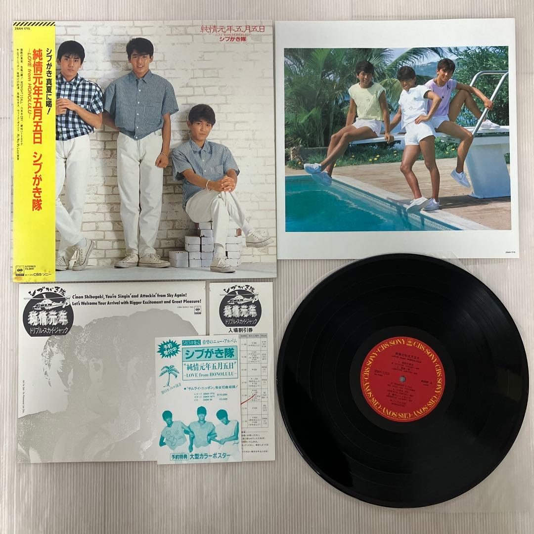 LPレコード　シブがき隊　少年隊　まとめ売り