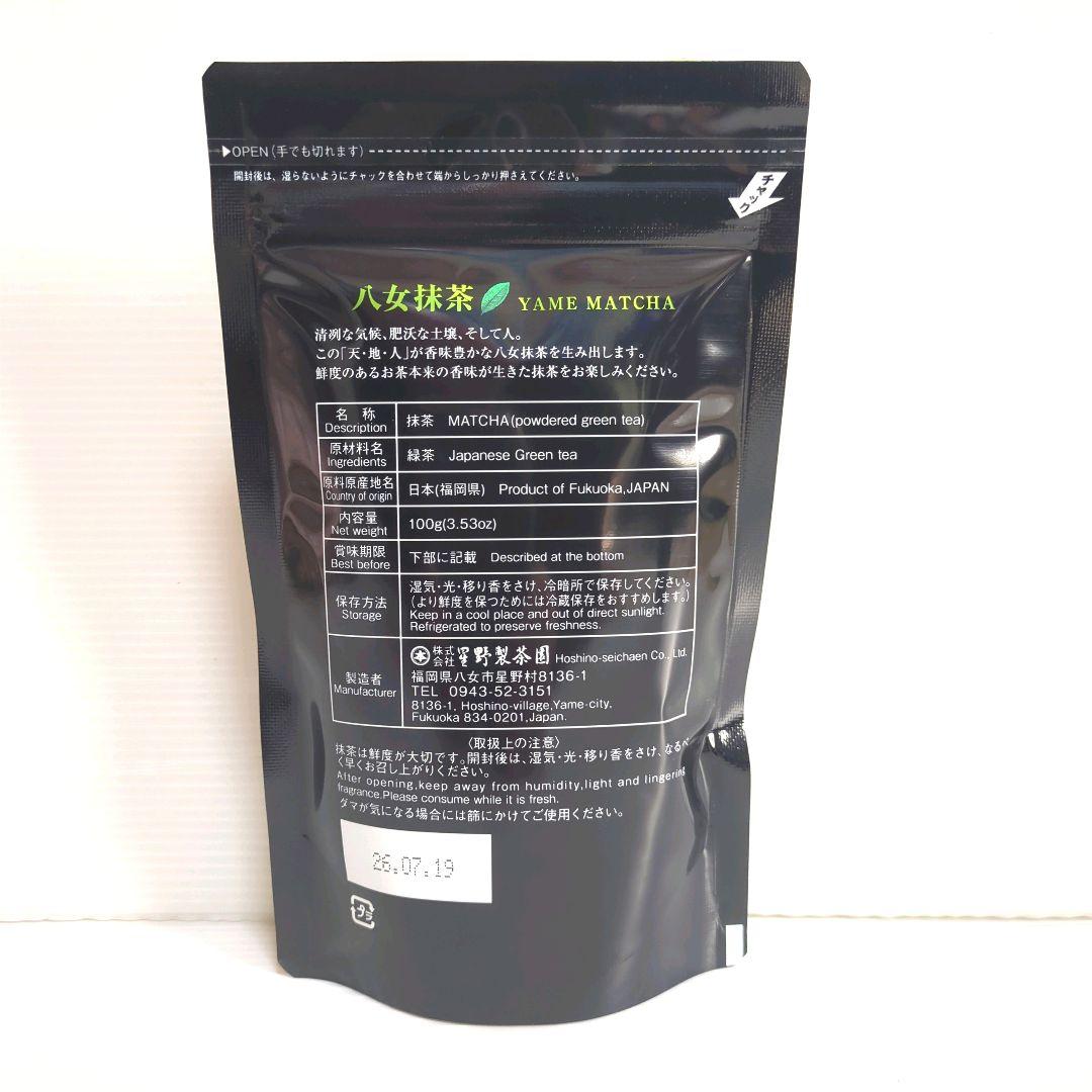 o*u様 【新品】星野製茶園 八女抹茶 もくれん 100g×2袋 業務用 大容量