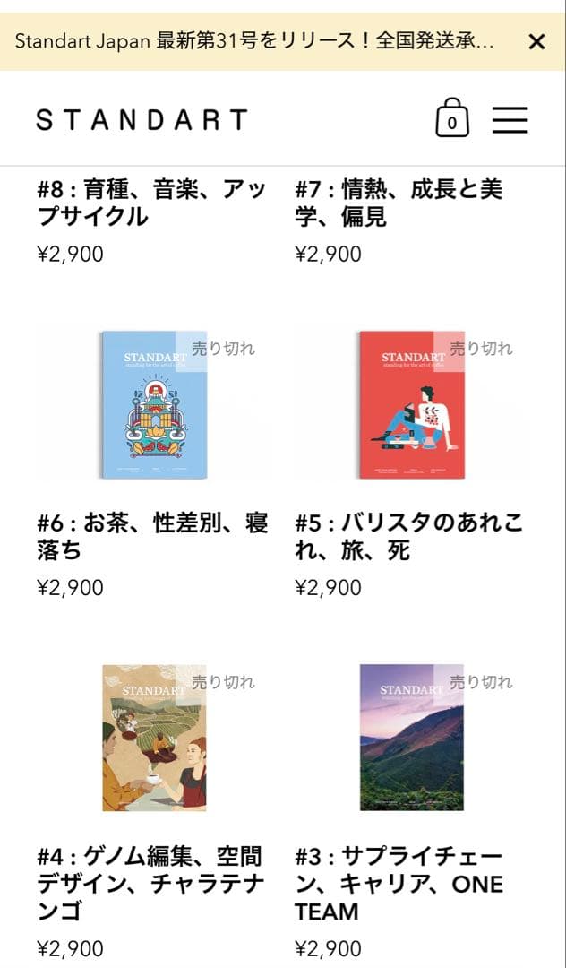 STANDARTスタンダート コーヒー雑誌 13冊セット