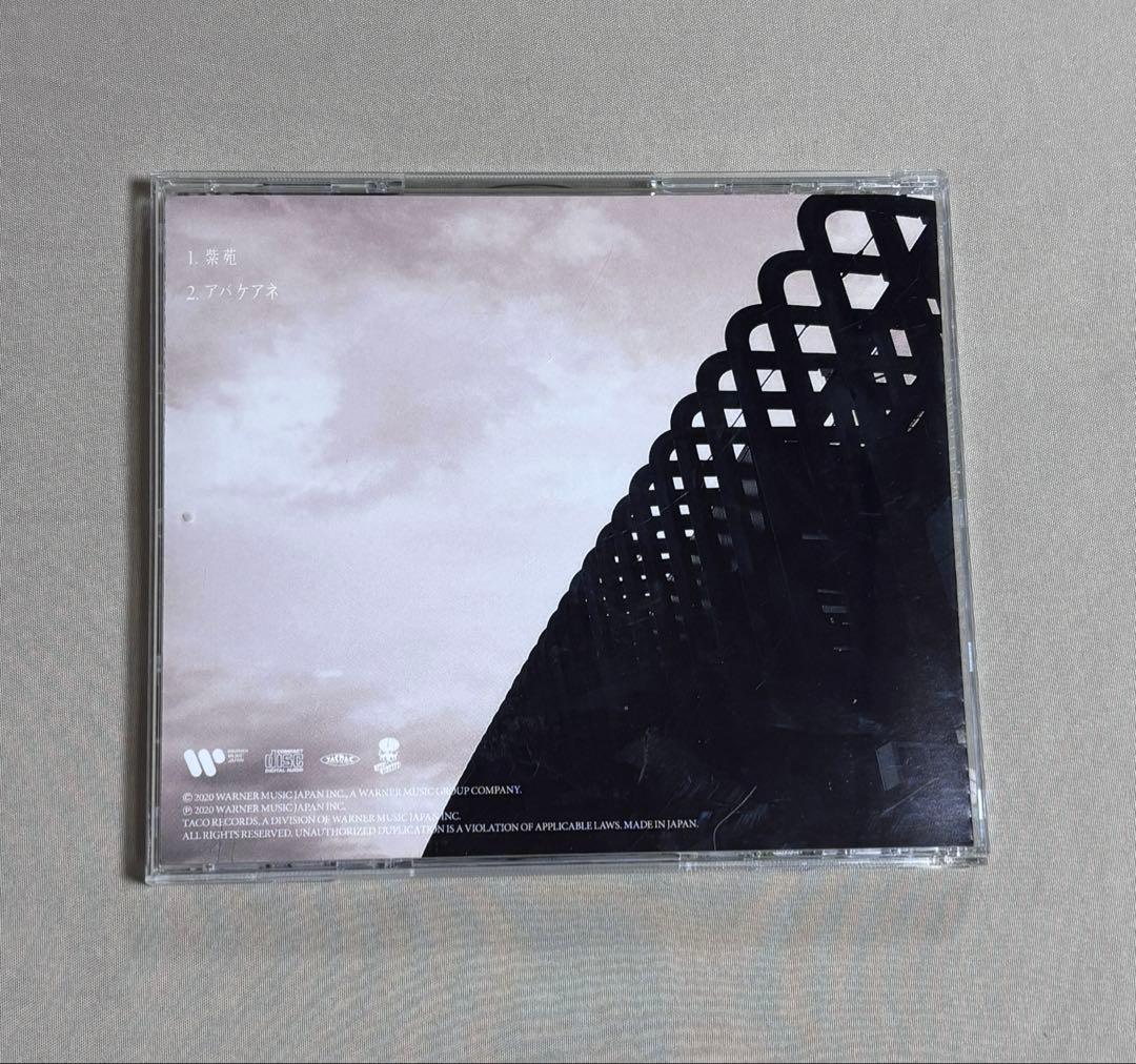 紫苑 / アバケアネ - indigo la End