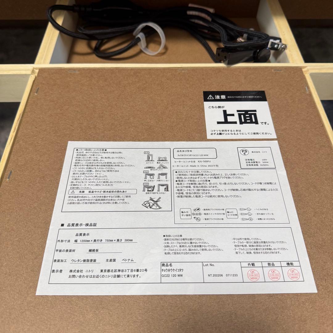 こたつ　ホワイトテーブル　長方形　20日まで出品