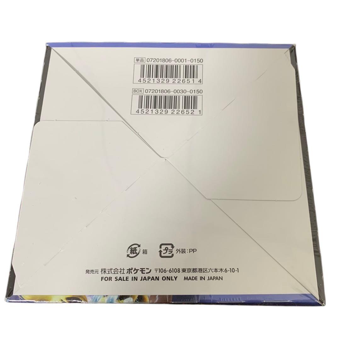 迅雷スパーク　未開封　BOX 新品　ポケカ