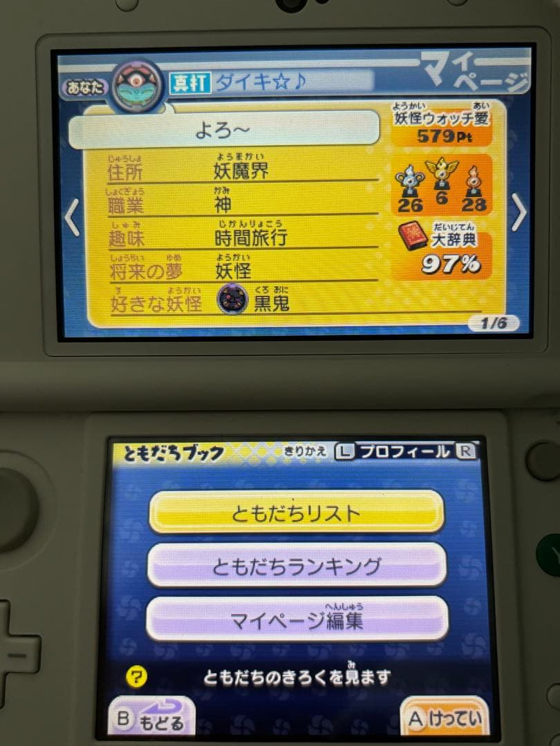 妖怪ウォッチ2真打　ワンダーニャン等希少妖怪あり　ソフトのみ