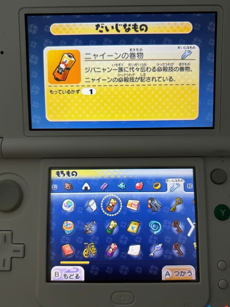 妖怪ウォッチ2真打　ワンダーニャン等希少妖怪あり　ソフトのみ