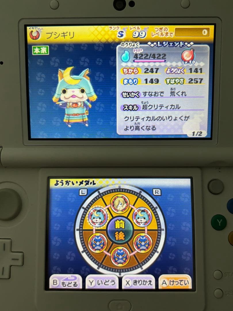 妖怪ウォッチ2真打　ワンダーニャン等希少妖怪あり　ソフトのみ