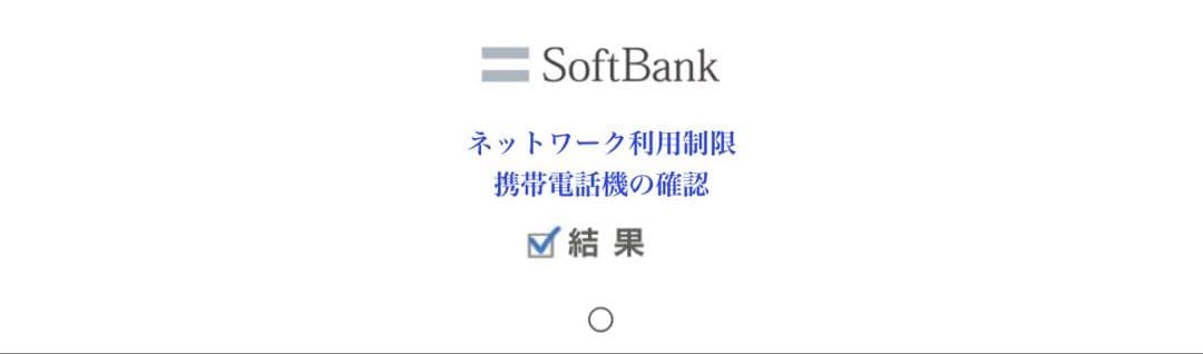 Apple iPhone 12 (PRODUCT RED) 本体　64GB