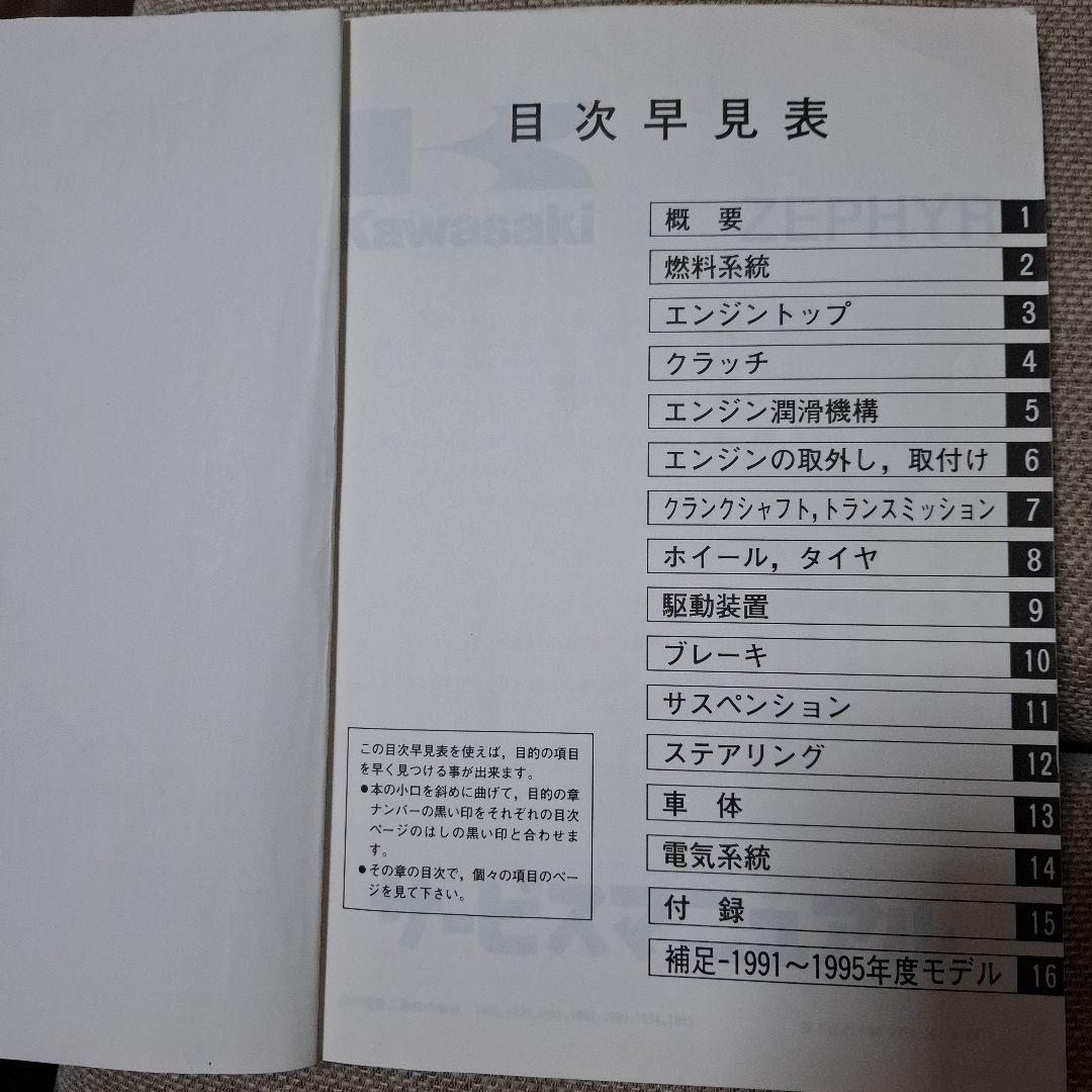 サービスマニュアル　バイク