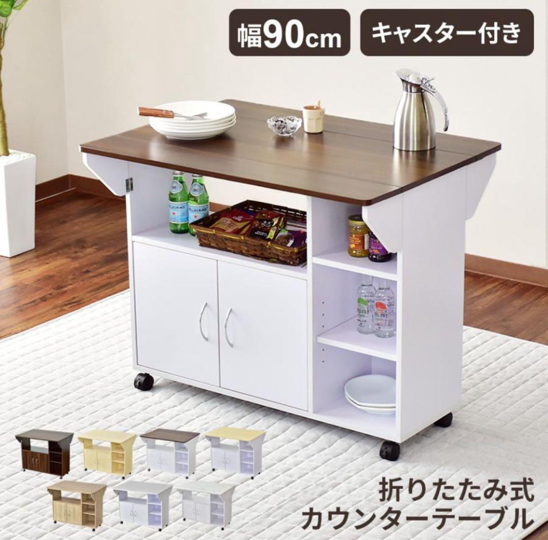 あ*い様 折りたたみ式カウンターテーブル幅90cm