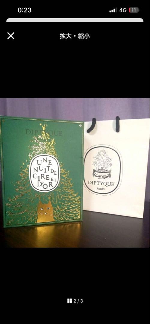 Diptyque 香水セット クリスマス限定