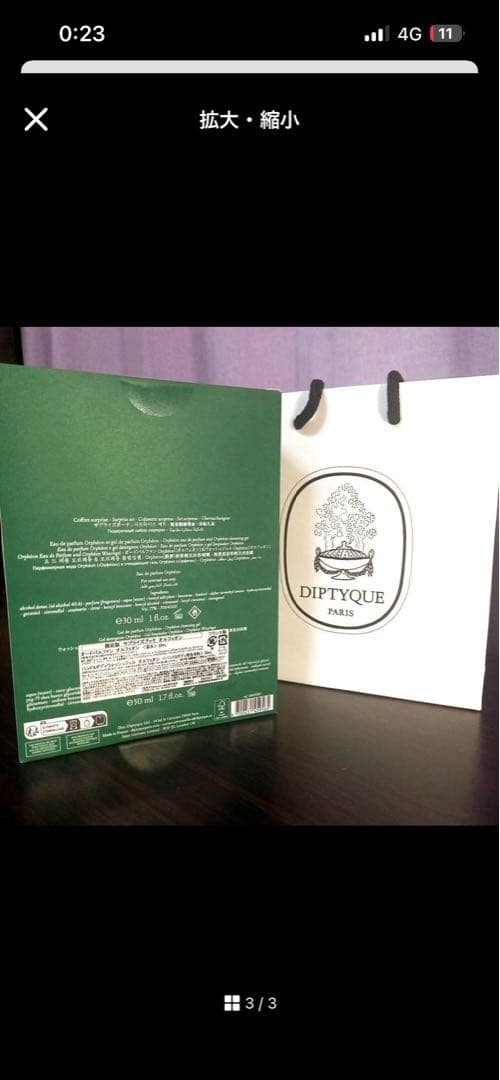 Diptyque 香水セット クリスマス限定